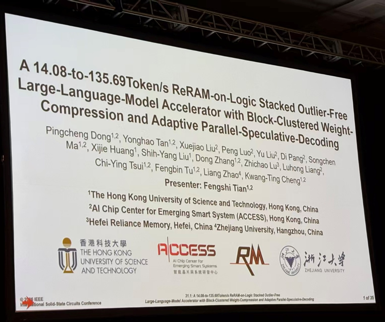 国产RRAM:闪耀ISSCC|推理_新浪财经_新浪网