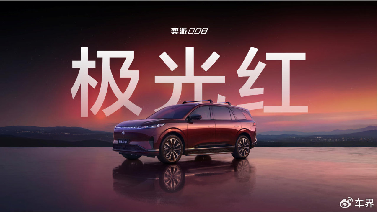 东风奕派开启春日派对，奕派008领衔，三款新品卡位多元出行市场