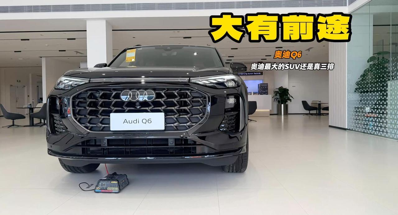 奥迪最大的SUV Q6是真三排真能坐 2014<em>mm</em><em>宽度</em>第二排过道真宽