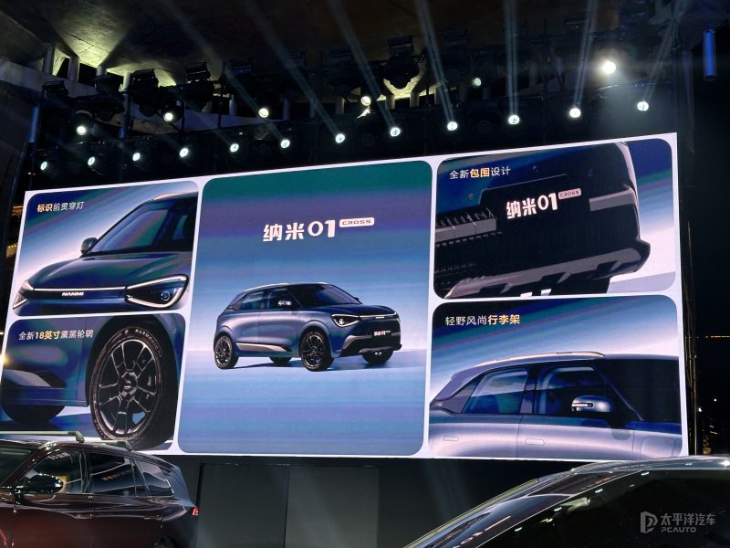 纳米01Cross亮相 配18英寸熏黑轮毂/<em>行李</em><em>架</em> 将二季度上市