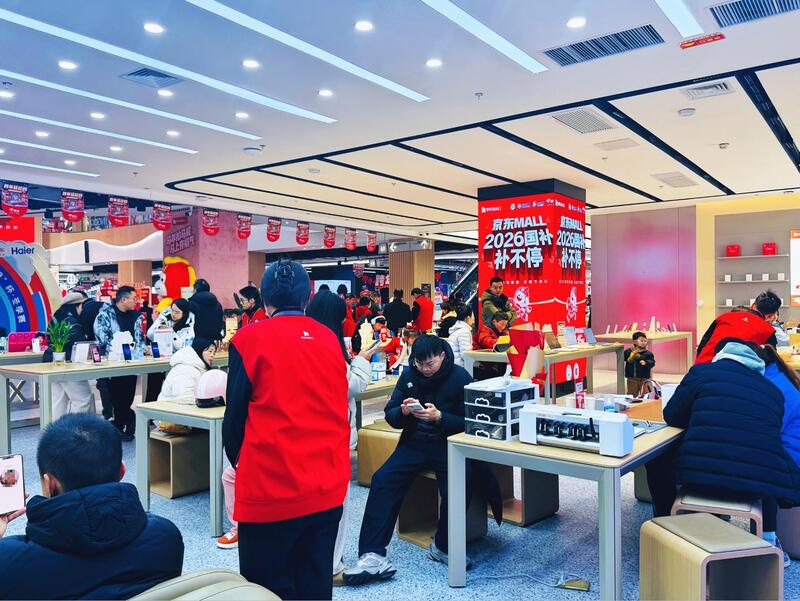 京东MALL 京东电器江苏全省门店承接2026国补,家电数码立省15%_中国江苏网|江苏省|空调|手机|补贴|消费者_新浪新闻