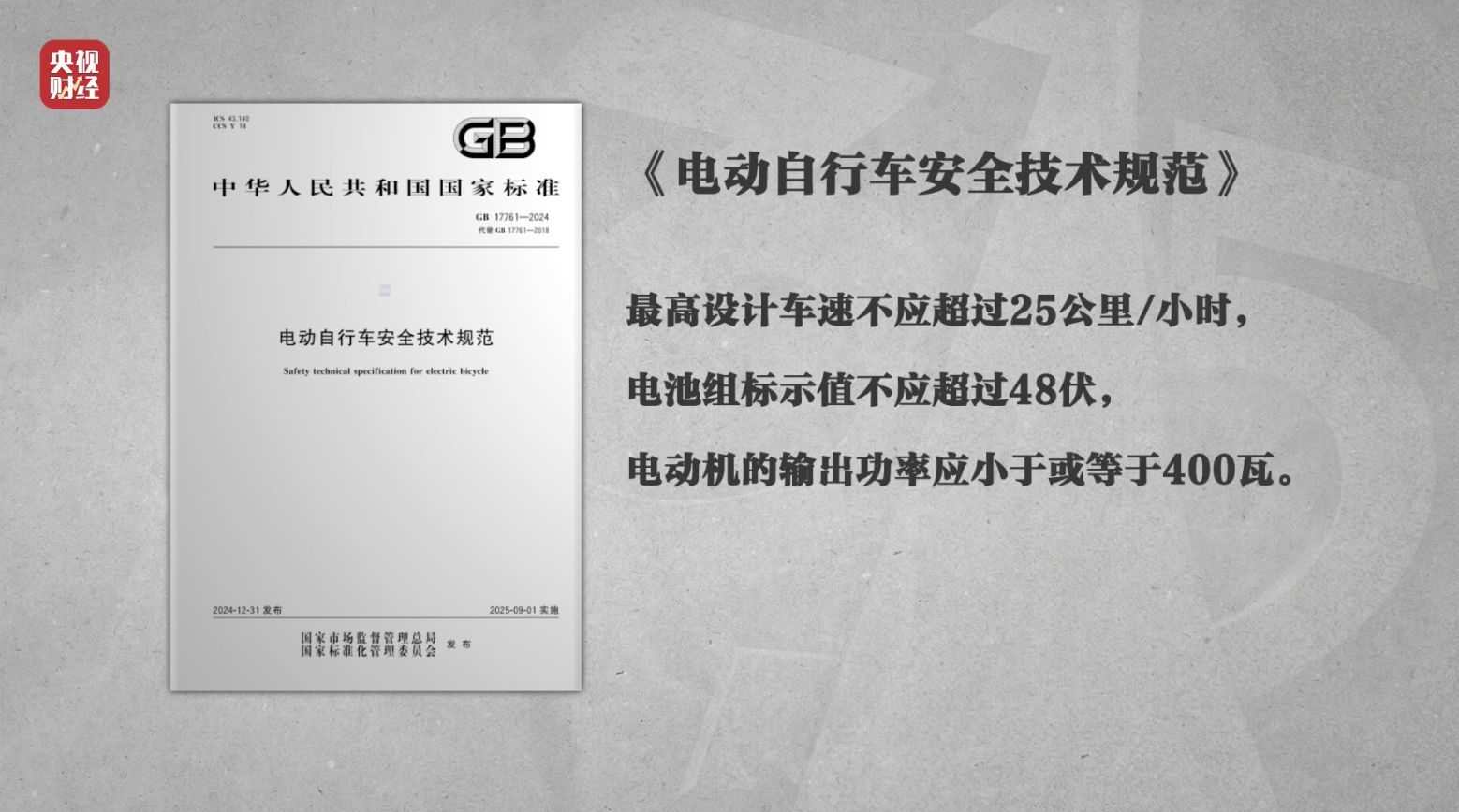 315曝光狂飙的租赁电动自行车，央视点名哈啰租电动车等违反新国标