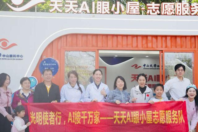 “天天AI眼小屋”志愿服务队合影。刘心悦/摄