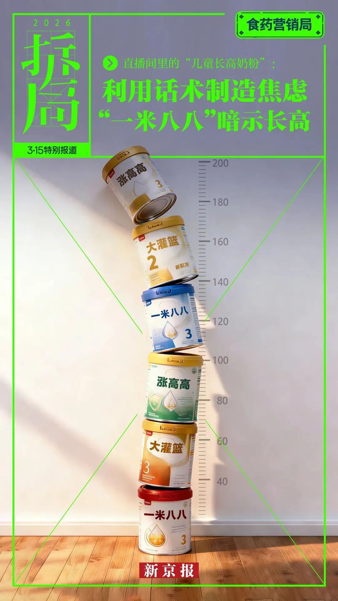 靠奶粉长到一米八八，既不科学也不现实