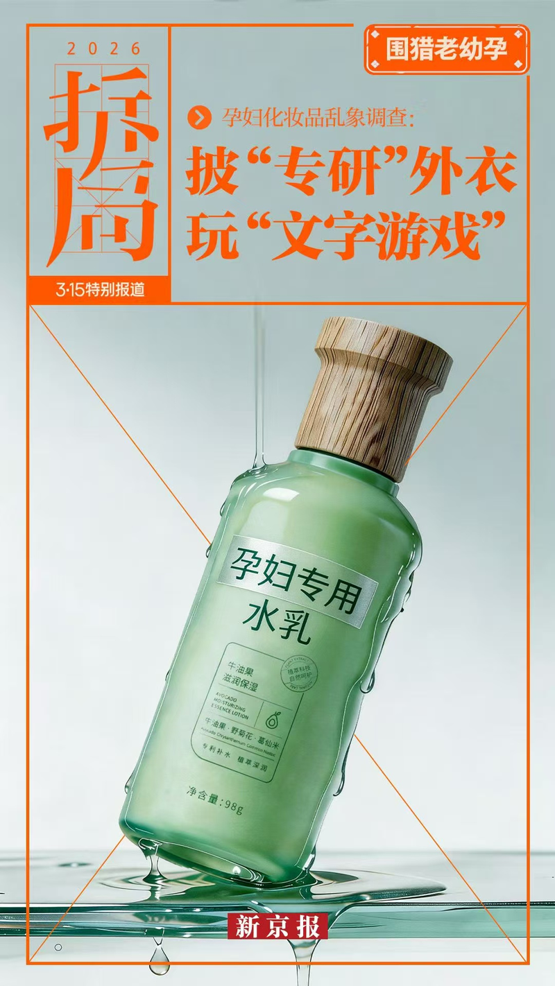 新京报贝壳财经3月14日报道。