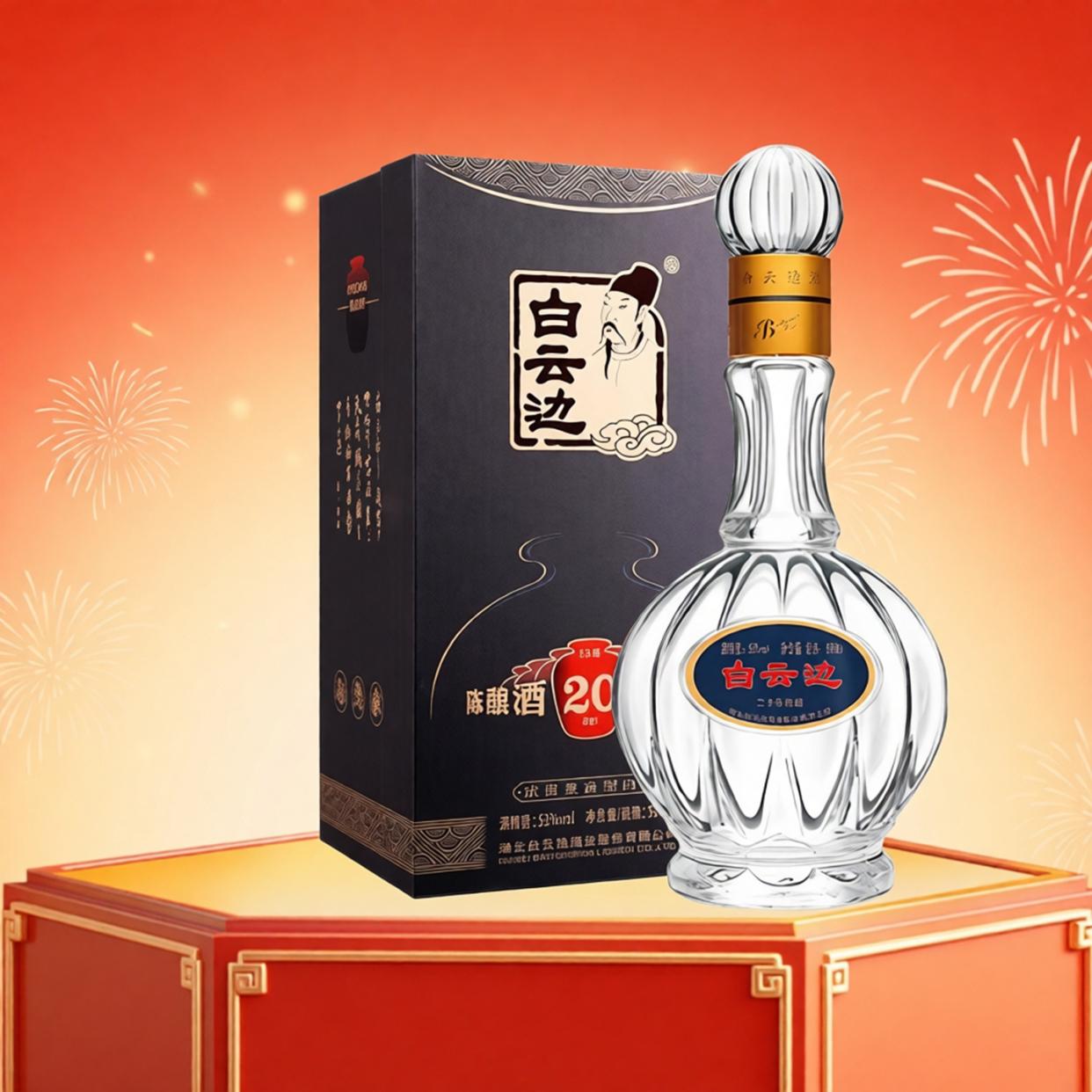 浓酱兼香型白酒怎么选?2026年5款白云边陈酿深度测评,从入门到高端