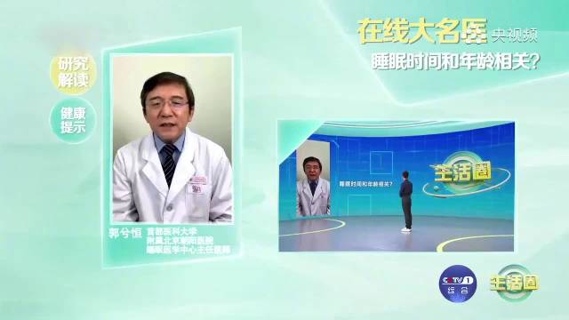 不同年龄段最佳睡眠时间递减，婴儿需20小时成人7-9小时