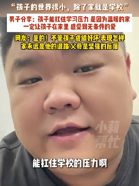 家里有爱的孩子才会更勇敢