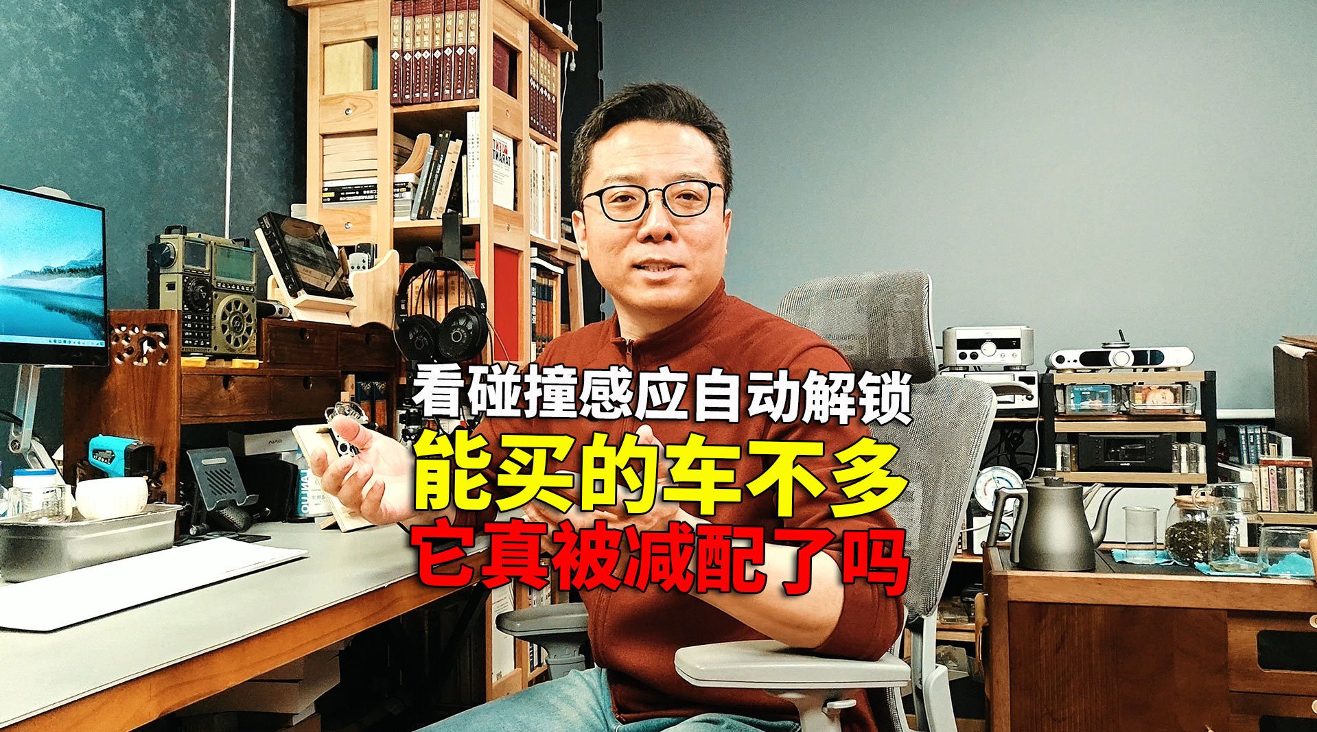 车辆<em>碰撞</em><em>自动</em>解锁功能未标注引担忧