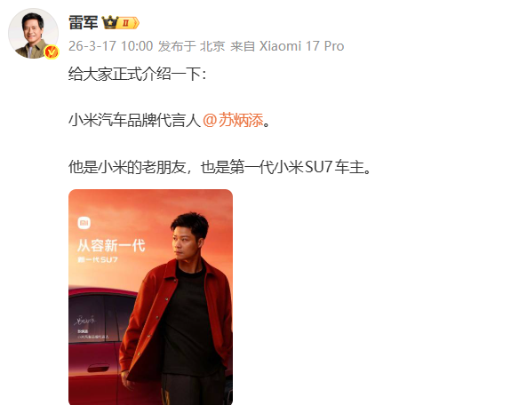 来源：@雷军、@小米汽车