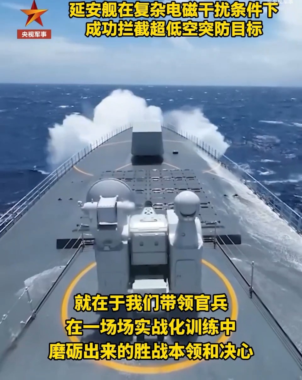 外舰试图侦察航母编队，延安舰成功驱离