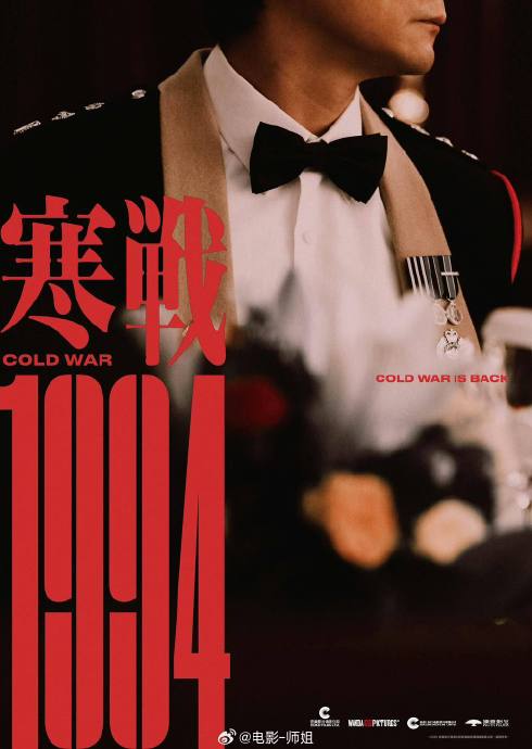 电影《寒战1994》具体什么时候上映?|梁乐民|电影海报|时间|电影故事|香港犯罪片_手机新浪网