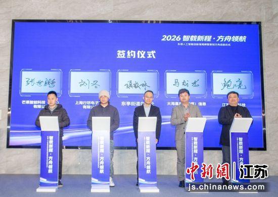 签约环节。东亭街道 供图