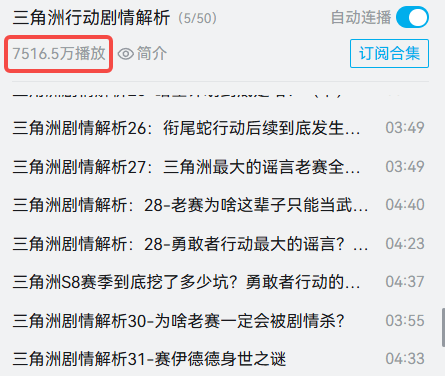 你很难在B站看到一个FPS游戏的剧情解读合集有数千万播放量
