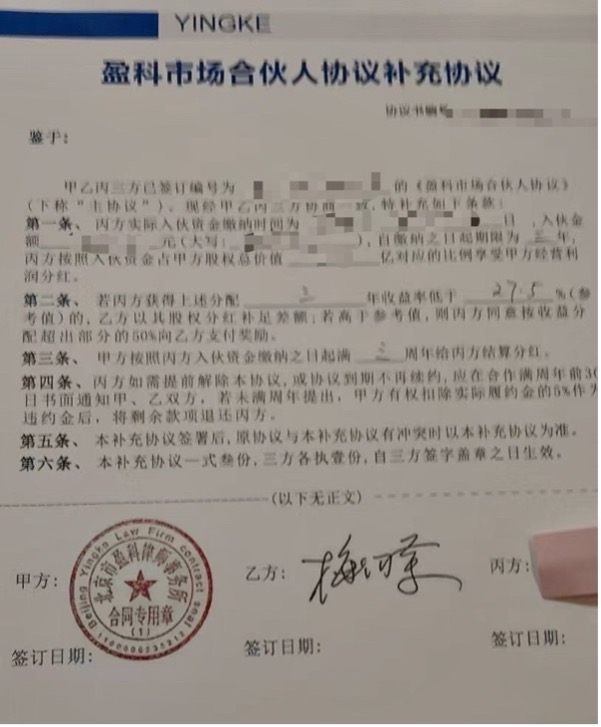 图片开头：投资者提供