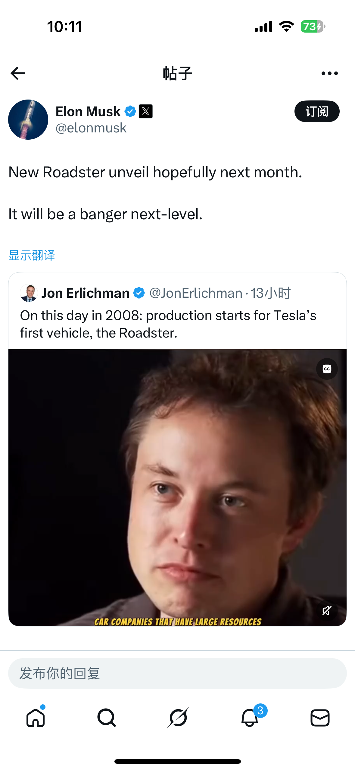 特斯拉新款Roadster发布时间更新 马斯克称有望4月下旬正式亮相