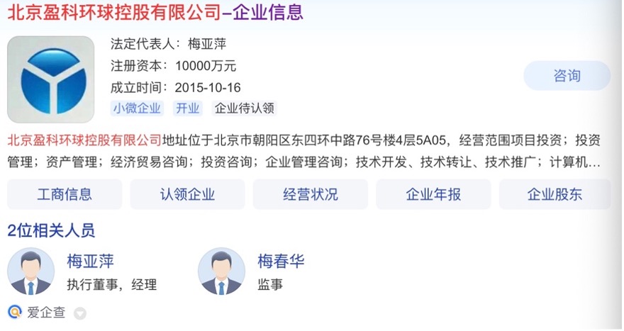 图片开头：爱企查