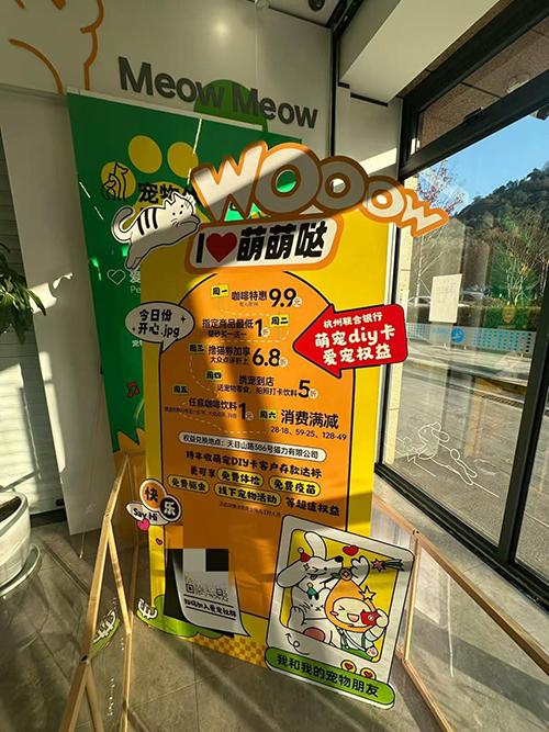 网点里与宠物关连的金融居品海报