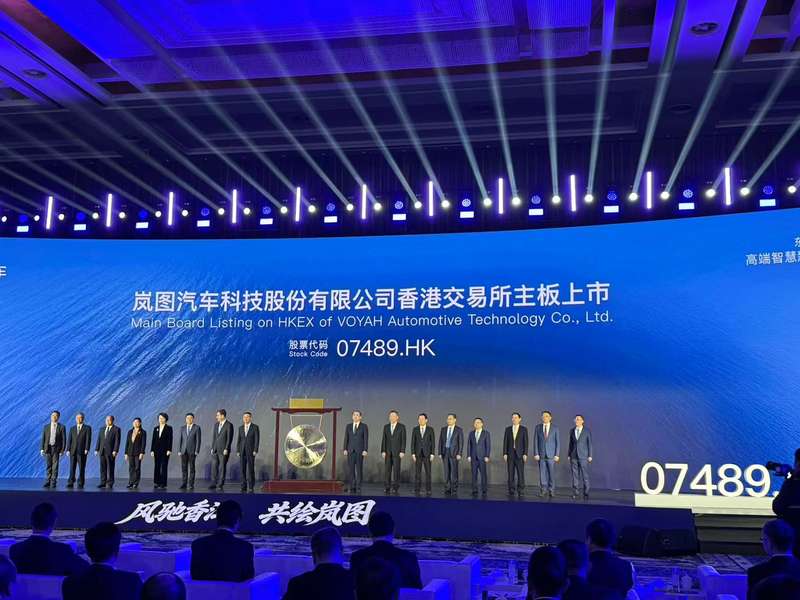 岚图“借东风”，5个月叩开港股大门