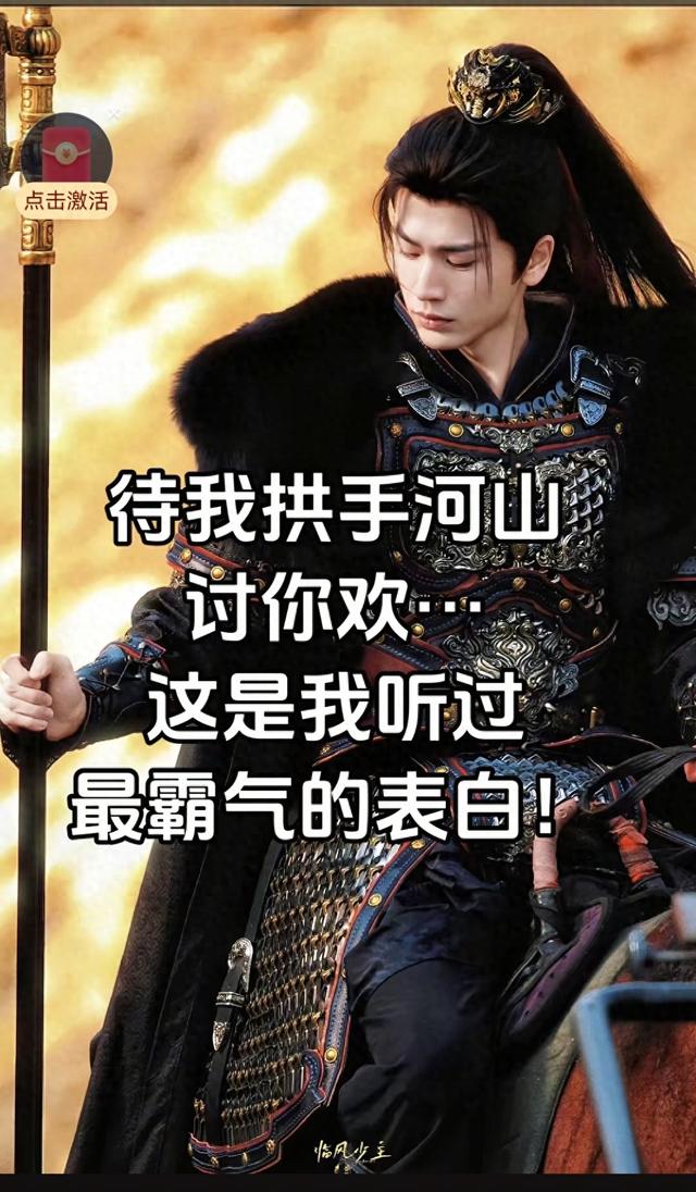 张凌赫两根雉鸡翎杀疯了!逐玉武安侯造型封神_小羊羔|谢征|侯爷|战神|翎子_新浪娱乐_新浪新闻