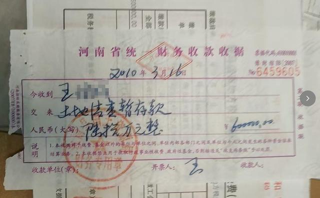 汝南民营企业家亿元资产转移之谜:受邀返乡投资 两次被刑拘(图18)