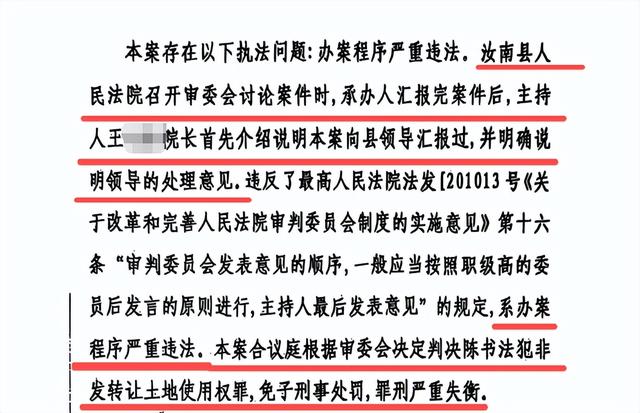 汝南民营企业家亿元资产转移之谜:受邀返乡投资 两次被刑拘(图12)