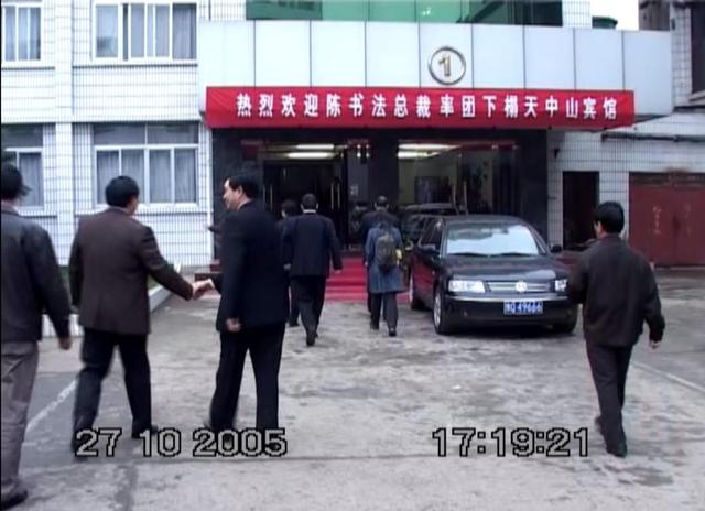 汝南民营企业家亿元资产转移之谜:受邀返乡投资 两次被刑拘(图2)