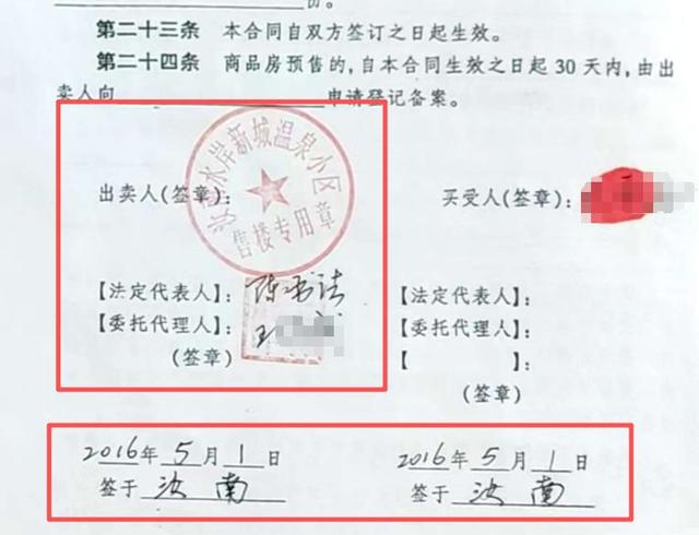 汝南民营企业家亿元资产转移之谜:受邀返乡投资 两次被刑拘(图23)