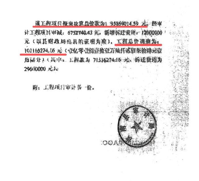 汝南民营企业家亿元资产转移之谜:受邀返乡投资 两次被刑拘(图4)