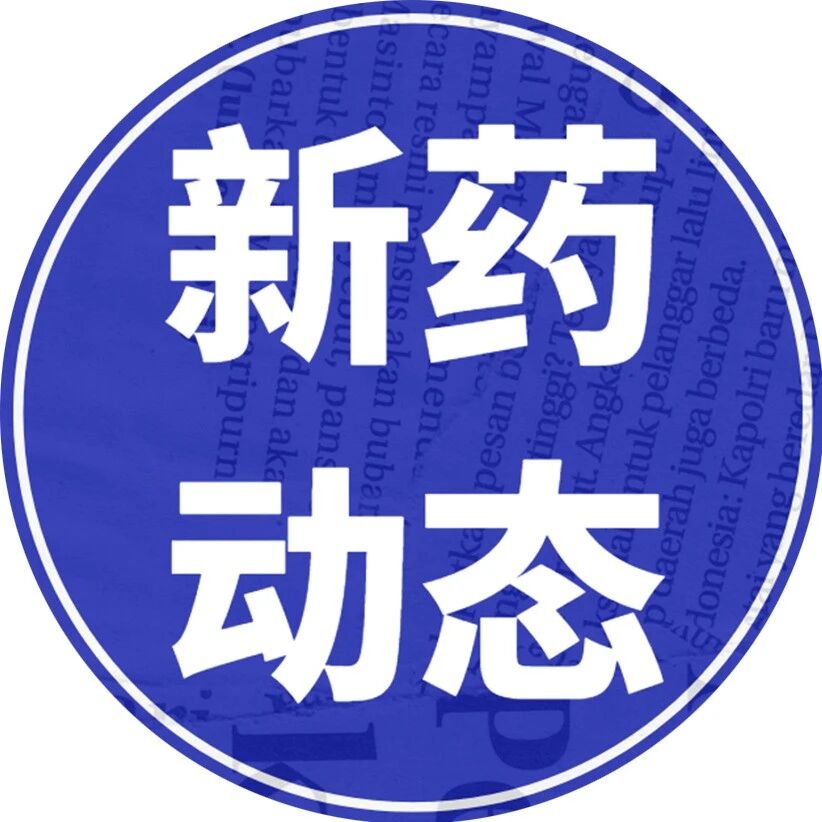 国内首个!艾伯维乌帕替尼用于治疗白癜风申报上市|乌帕替尼缓释片|银屑病性关节炎|银屑病关节炎|强直性脊柱炎|巨细胞动脉炎_新浪新闻