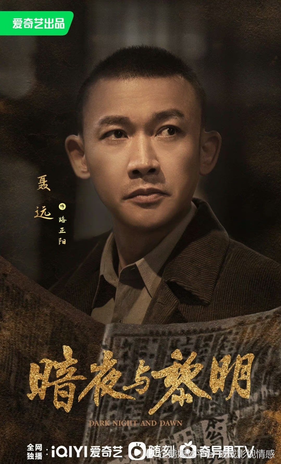 陈哲远两部新剧过审待播,一部反特剧央视上星,一部现偶网播!|暗夜与黎明|红色特工|王志文|聂远|倪大红_手机新浪网