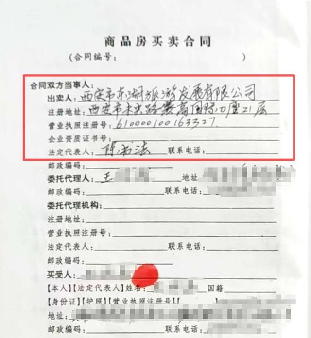 汝南民营企业家亿元资产转移之谜:受邀返乡投资 两次被刑拘(图22)