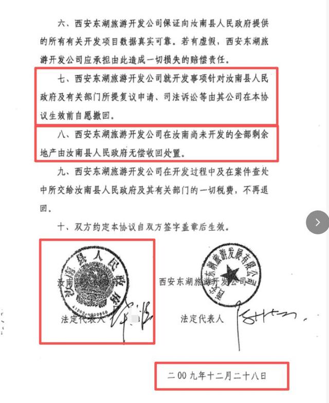 汝南民营企业家亿元资产转移之谜:受邀返乡投资 两次被刑拘(图10)