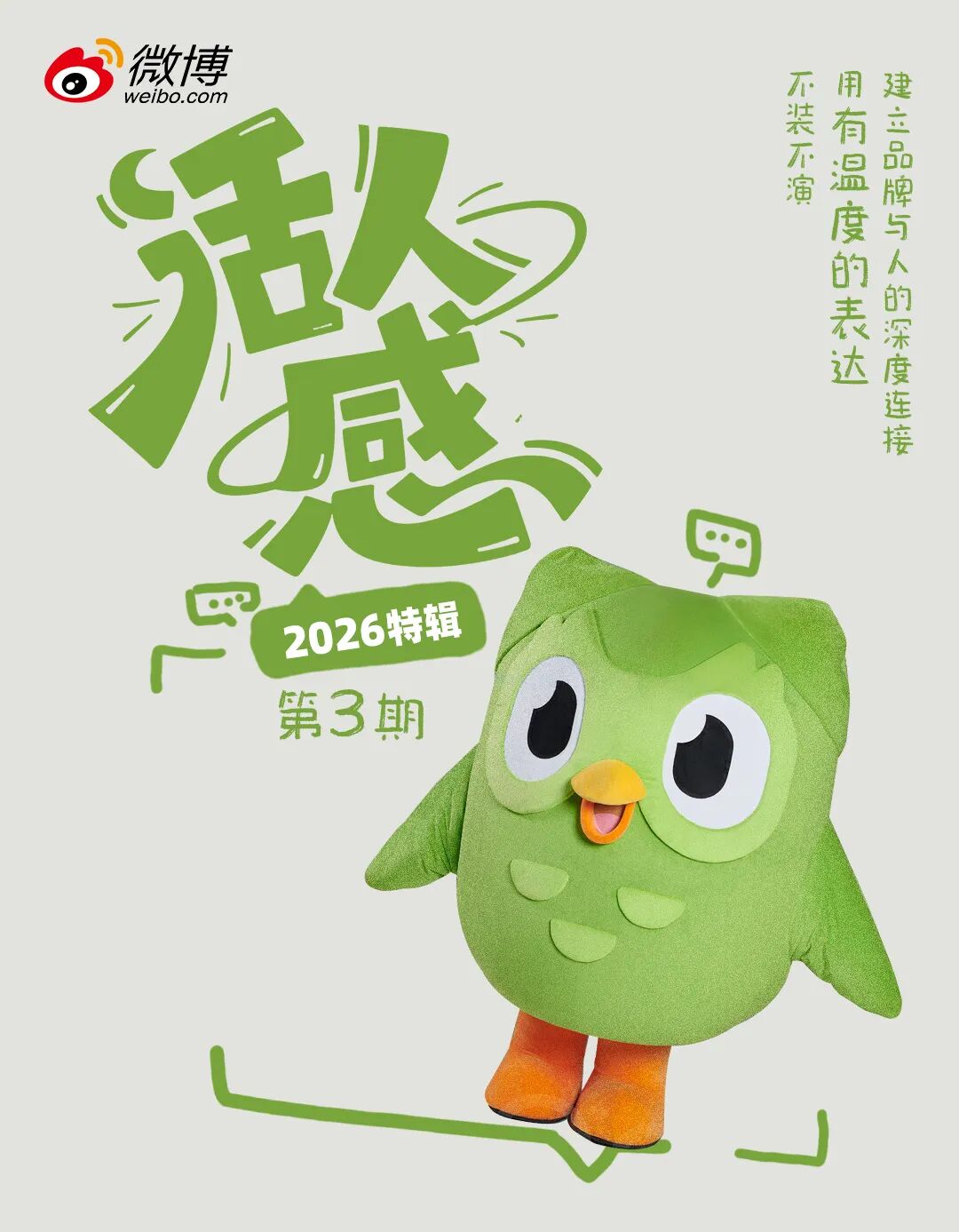 多儿辞职，一场被全网蓝V追着发offer的离职大赏 - 社会化营销案例库