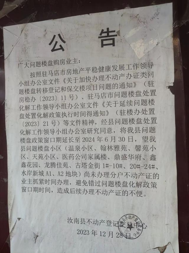 汝南民营企业家亿元资产转移之谜:受邀返乡投资 两次被刑拘(图17)