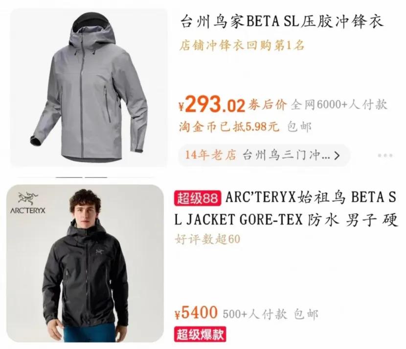 截图来源于淘宝