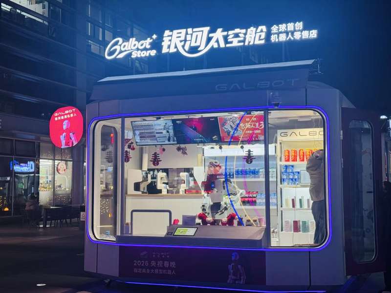 东升大厦智造大街上的“无人零售舱”。新京报记者 吴为 摄