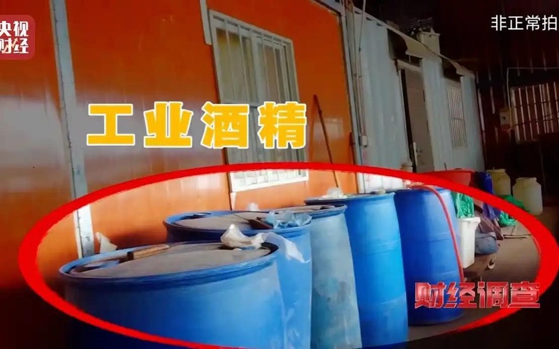 ▲央视曝光给活鱼添加的“三无麻醉剂”。图/央视新闻