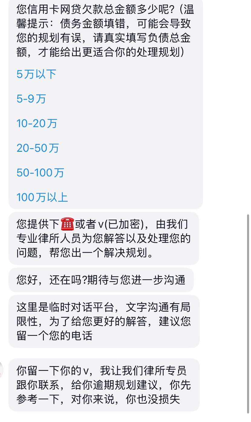 AI加持反催收升级，一条投诉模板背后的百亿级灰黑产业链