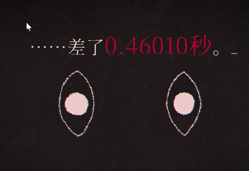 即便你个位数输对了，小数位也会斤斤计较