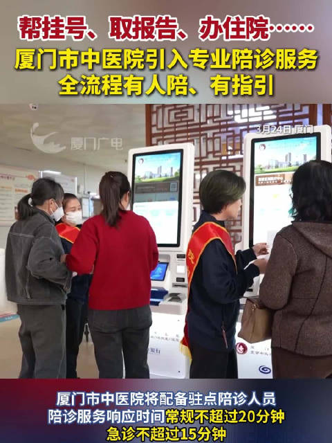 中國(guó)中醫(yī)科學(xué)院眼科醫(yī)院預(yù)約檢查陪診掛號(hào)外地患者來京，全程協(xié)助引導(dǎo)的簡(jiǎn)單介紹