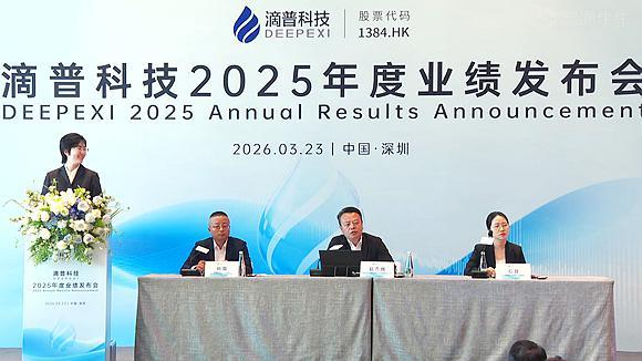 观点直击 | AI业务收入增182%滴普科技盈利在即 现金流却“失血”加剧|Fast|赵杰|港交所公司|数据|客户_新浪财经_新浪新闻
