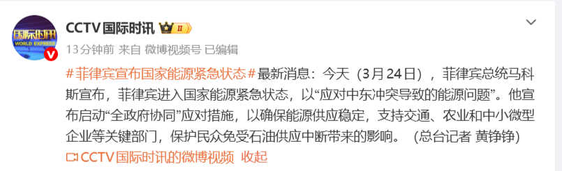 来源 | CCTV国际时讯