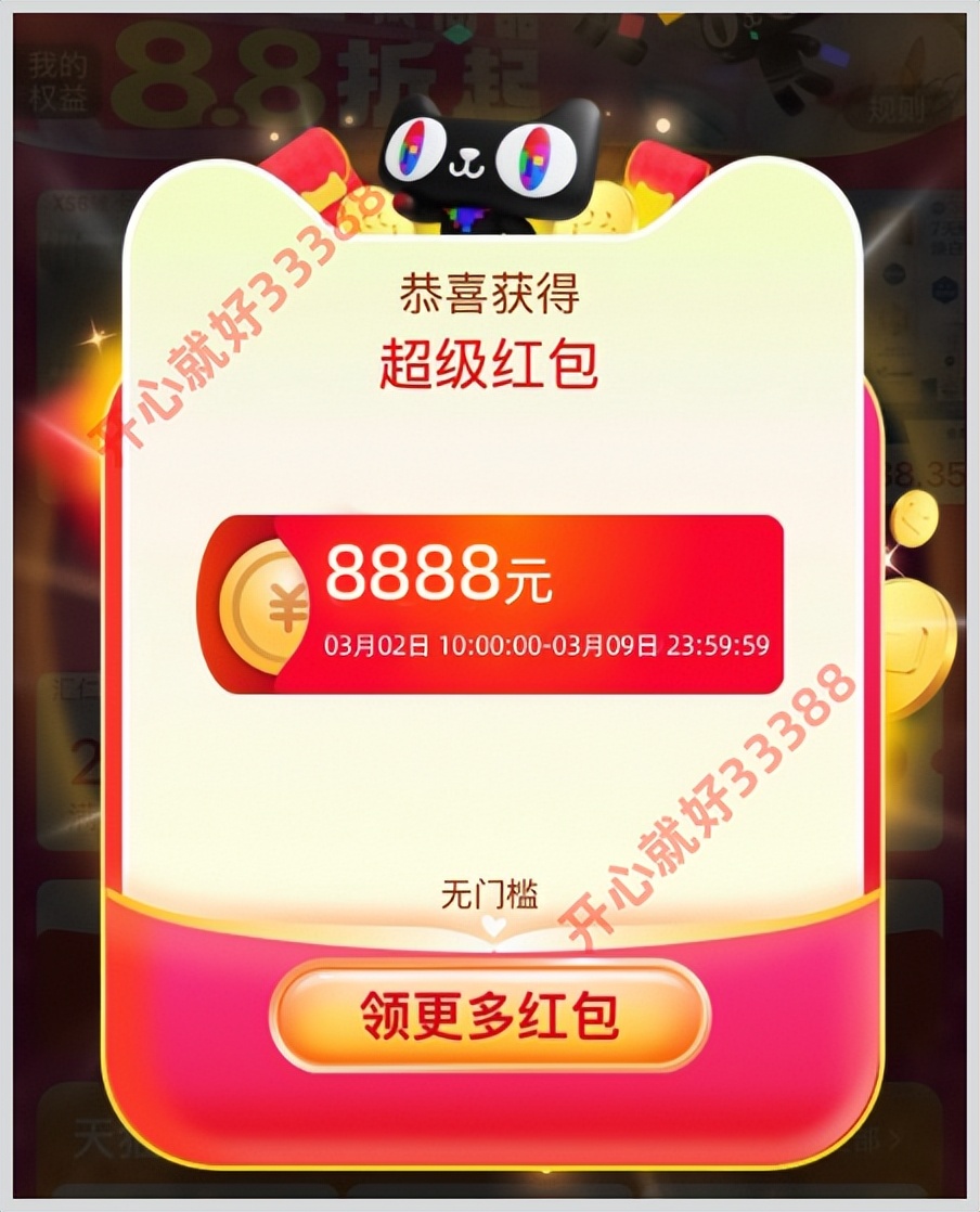 2026年三八节红包:天猫38焕新周超级红包及京东38礼遇季惊喜红包领取口令和38节活动时间|淘宝|淘宝天猫|官方|入口|闪购_新浪新闻