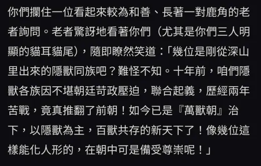 江湖已经被百兽统治啦