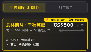 游戏40个免费回合之后就要收费了，阻碍了我的进一步探索