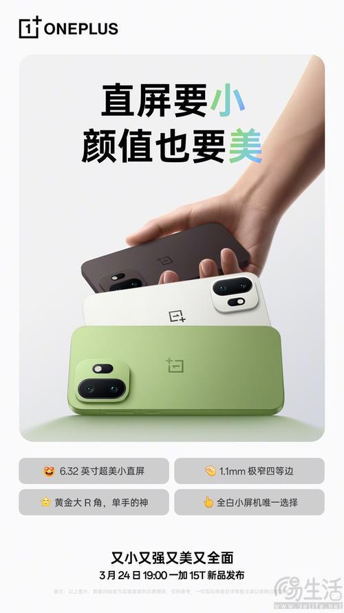 一加15T在电信终端产品库现身，产品详情揭晓|一加 15T|新机|旗舰|索尼|影像_新浪新闻