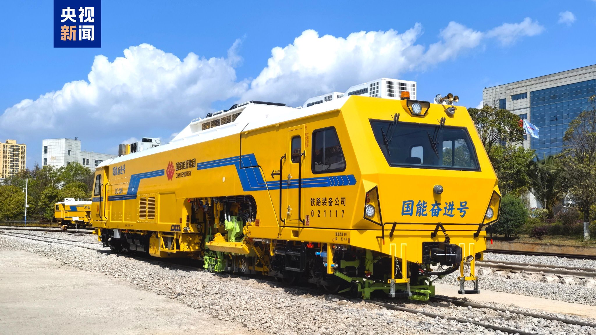 实现尾气零<em>排放</em>，我国首台铁路隧道双动力智能捣固车下线