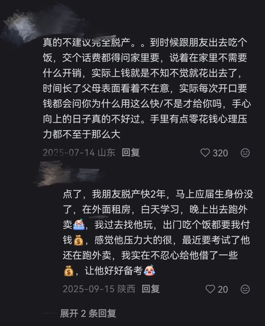 图 | 许多“全职”备考的人，都有过相关的经历