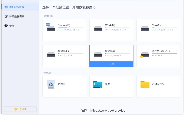电脑误删文件怎么恢复?5 种简单方法，轻松找回丢失数据!|软件|奇客|工具|回收站|系统_新浪新闻